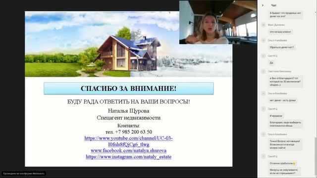 Вкусно упаковать и продать Дороже - Предпродажная Подготовка Объекта Недвижимости. Открытый вебинар смотреть онлайн