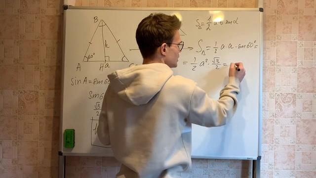 Свойства равностороннего треугольника: высота, площади, точка пересечения медиан смотреть онлайн