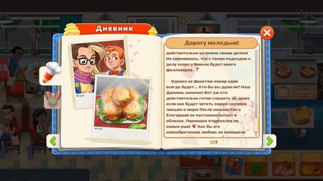 Cooking Diary lp #4 Открытие Кондитерской и начало нового Сезона на Пути к Славе смотреть онлайн