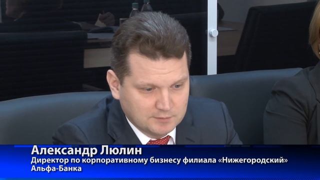 Альфа-Банк в Нижегородской области. Итоги и планы смотреть онлайн