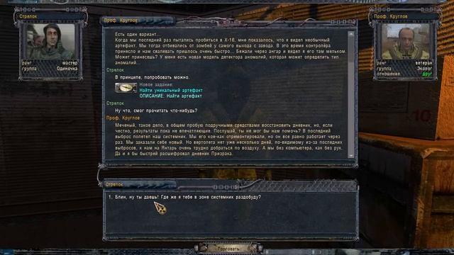 S.T.A.L.K.E.R. Народная Солянка 2016 OGSR #14. Болотный Доктор смотреть онлайн