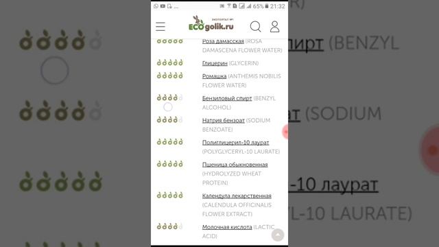 Как проверить состав косметики смотреть онлайн