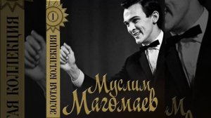 Белла Чао: Прощай Любимая Bella Ciao: Muslim Magomayev