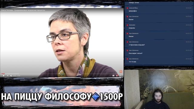 Васил и Ольга Тогоева | Суд Инквизиции + Средневековые Ведовские Процессы | ПостНаука ( Yaldabogov смотреть онлайн