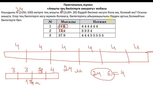 27-сабақ. Проблеманы анықтау смотреть онлайн