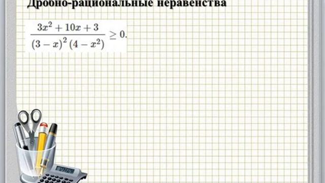 неравенства системы неравенств смотреть онлайн