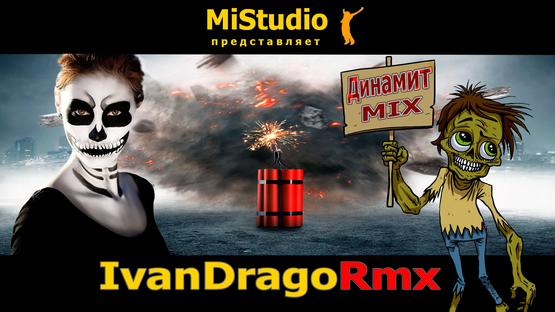 IvanDragoRmx - ДинамитMIX (MiStudio) смотреть онлайн