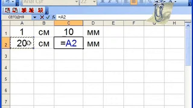 Урок 1. Первое знакомство с программой "Эксель" . смотреть онлайн