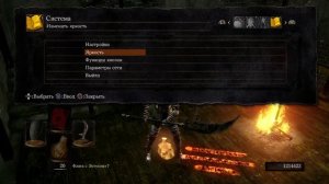 DARK SOULS Remastered: Дюп душ и человечности