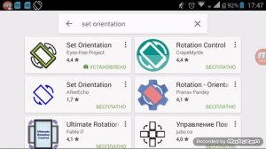 Как повернуть экран как на планшете