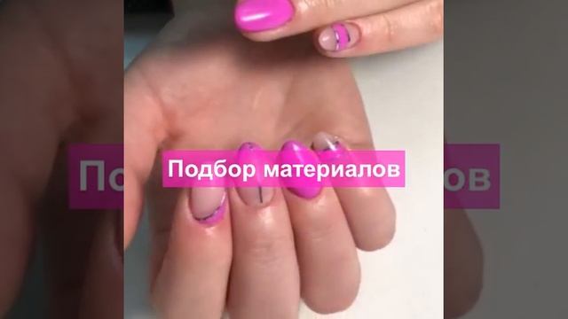 Розовый маникюр 2019 года смотреть онлайн