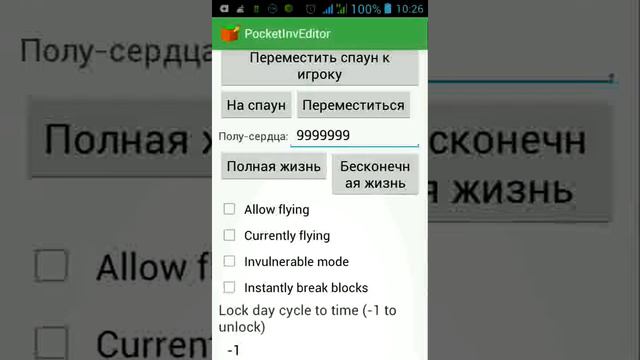 Как добавить в инвентарь вещи в майнкрафте ре смотреть онлайн