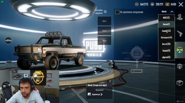 KNYAZ 93 LVL TOLIQ ABZORI N1 UZBEKISTON AKKAUNT PUBG MOBILE