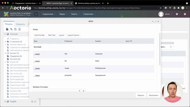 MODX. Реализуем логику доступа к защищенным файлам. смотреть онлайн