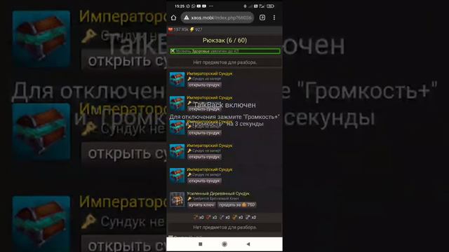 наследие хаоса. открываю сундуки. смотреть до конца! смотреть онлайн