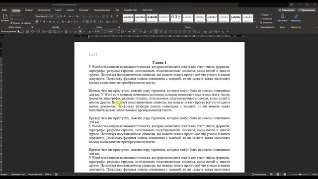 MS Word легкий способ создания двуязычного документа смотреть онлайн