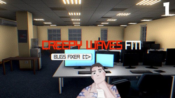 Creepy Waves FM: Bugs Fixer #1 | Собеседование