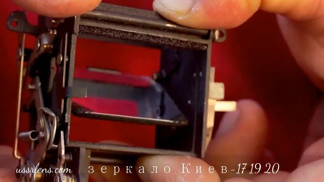 Зеркало Киев-17 19 М 20 смотреть онлайн