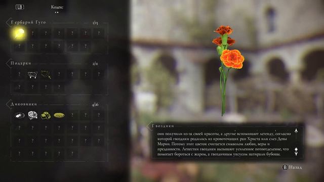 A plague tale: Innocence (начало) Будет страшно! смотреть онлайн