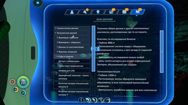 Комплекс • #11 • Subnautica смотреть онлайн