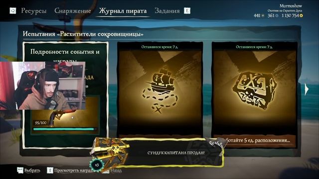 НОВОЕ СОБЫТИЕ в Sea of Thieves: Расхитители сокровищницы смотреть онлайн