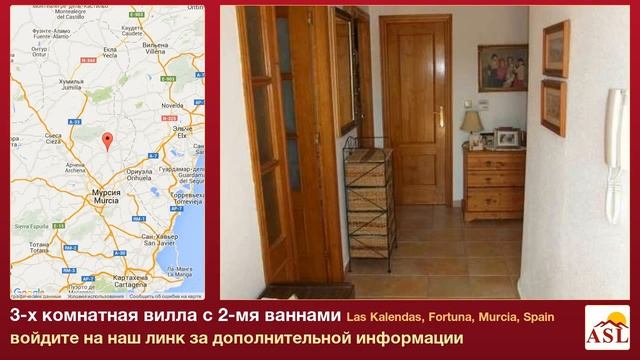 3-х комнатная вилла с 2-мя ваннами в Las Kalendas, Fortuna, Murcia смотреть онлайн