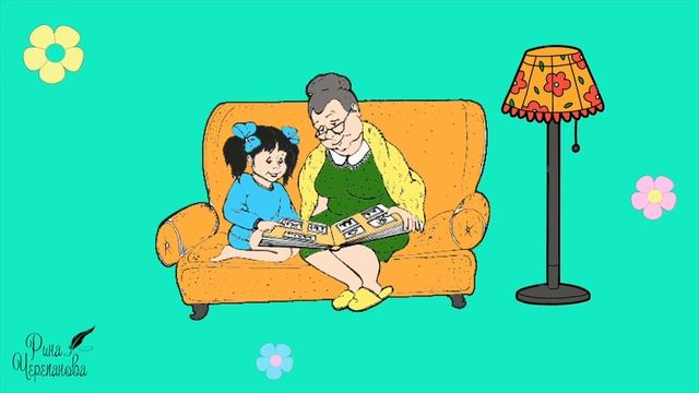 Старшая сестричка (сказкотерапия) смотреть онлайн