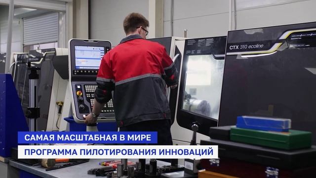 Развитие инноваций смотреть онлайн