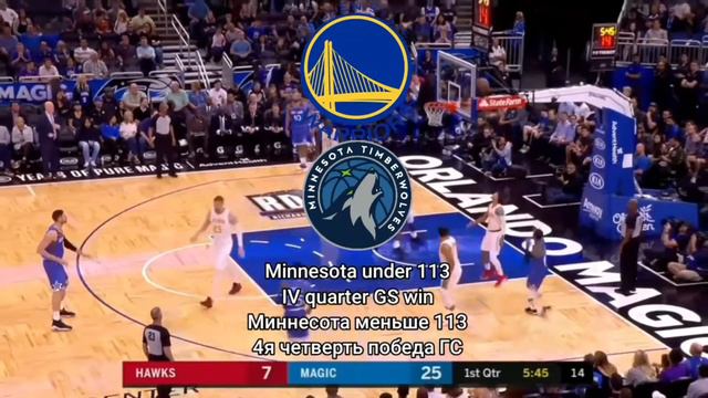 28.01.22 FREE FORECAST BASKETBALL NBA, БЕСПЛАТНЫЙ ПРОГНОЗ БАСКЕТБОЛ смотреть онлайн