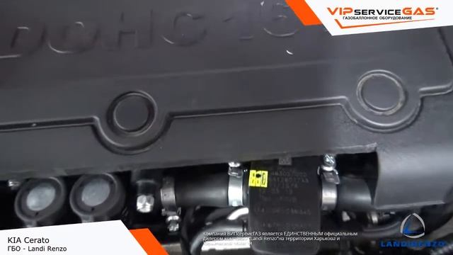 Гбо на KIA Cerato - Landi Renzo. Газ на Киа Церато. смотреть онлайн