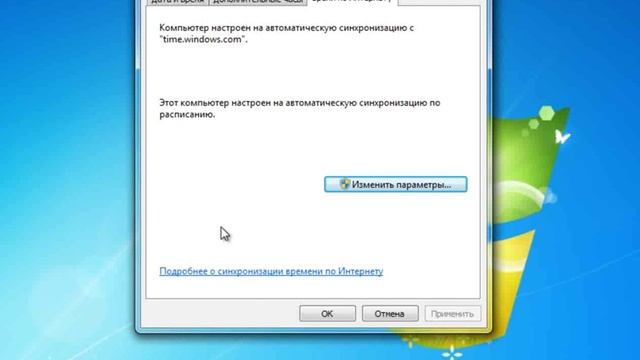Оформление Windows 7. Настройка Панели задач смотреть онлайн