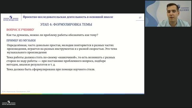 Выполняем проекты в основной школе. Изучаем структуру смотреть онлайн