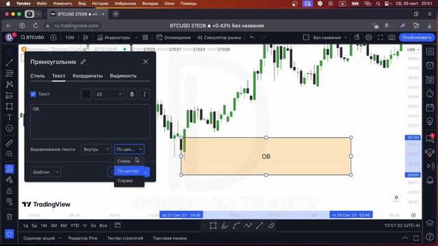 РУКОВОДСТВО по TradingView. СЕКРЕТЫ для трейдеров SMART MONEY