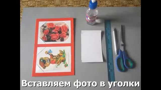 Как сделать фоторамку за 5 МИНУТ!