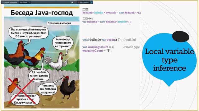 Java 11: overview by Bohdan Kononchuk (Ukr) смотреть онлайн