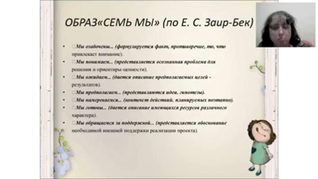 "Технология организации проектной деятельности из опыта работы ДОУ согласно ФГОС" смотреть онлайн