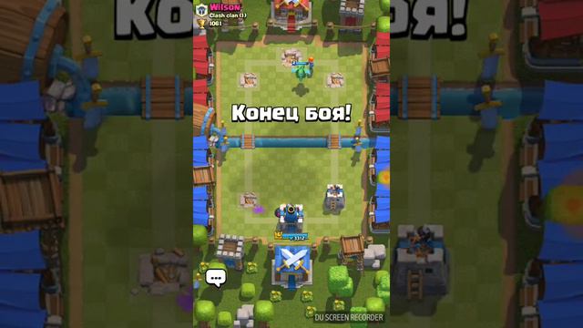 Я продолжаю играть в клэшку