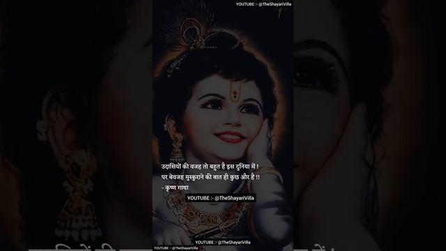 Lord Krishna | Radha Krishna Status #shorts смотреть онлайн