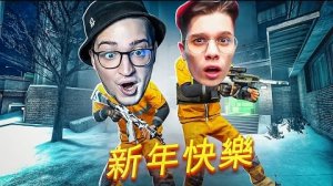 ЧТО ЭТО ТАКОЕ?! ЗАШЛИ НА КИТАЙСКИЙ CS 2! ЭТО ЛУЧШИЙ КОНКУРЕНТ! VALVE - БЕРЕГИТЕСЬ!