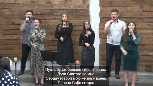 Пусть будет больше силы и славы | Молодежная группа смотреть онлайн
