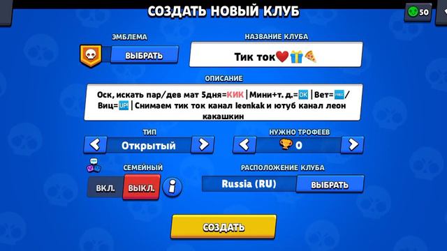 Вступаем новый клуб (nulls-brawl) смотреть онлайн