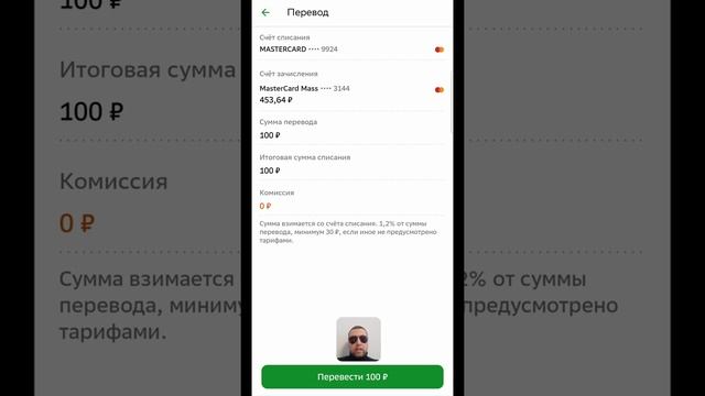 Как бесплатно пополнить карту Сбербанка с любых карт смотреть онлайн