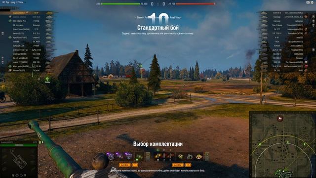 60TP Lewandowskiego - КАК НАСТРОИТЬ ЕГО ИДЕАЛЬНО?