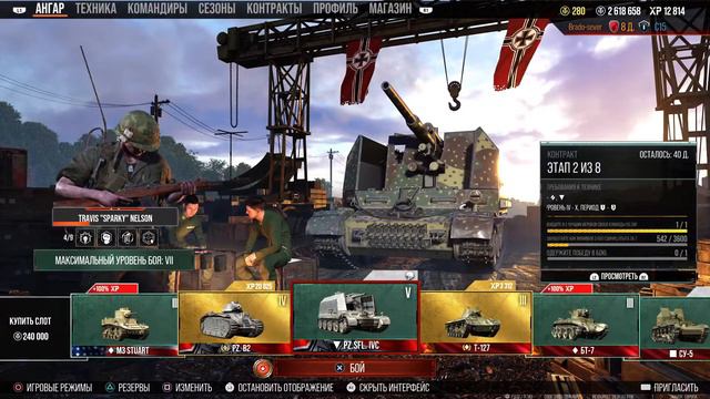 ⚫World of tank⚫ na PlayStation 5⚫ смотреть онлайн