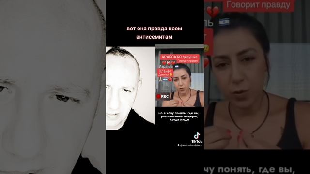 Эта арабская женщина гражданка Израиля, мусульманка, которая выражает свое мнение о хамасе. смотреть онлайн