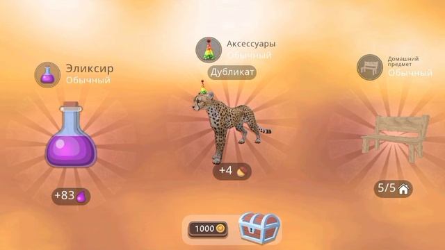 ?ИГРАЮ В WILDCRAFT, ОТКРЫВАЮ ПЕРВУЮ СОТНЮ СУНДУКОВ?(звук погромче) часть 1