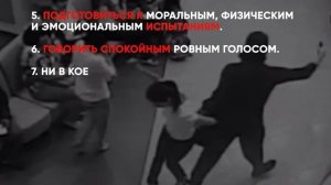 Что делать, если вы оказались в заложниках!?