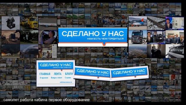 На первом опытном Ил-114-300 установлено оборудование кабины смотреть онлайн