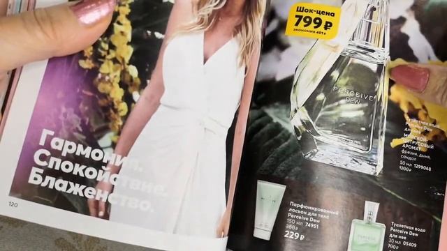 ОБЗОР 2 каталога AVON /// смотреть онлайн