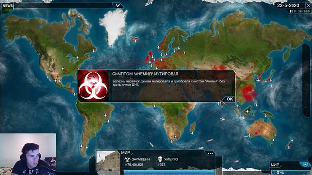ОНИ ПЫТАЛИСЬ! Plague Inc: Evolved part#7 смотреть онлайн
